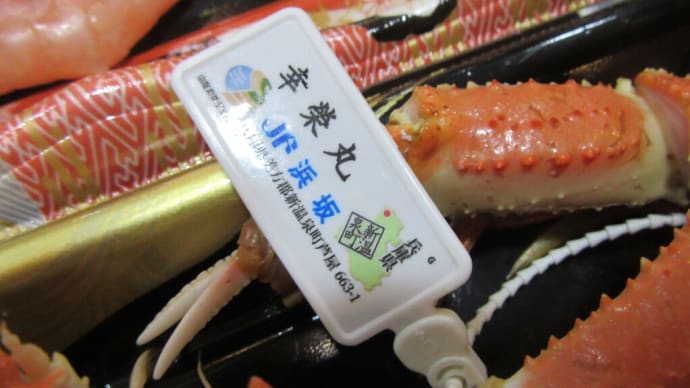 カニ食べに行ってきました