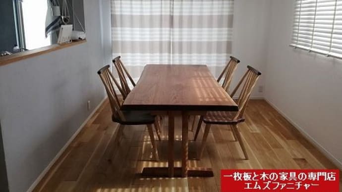 ８５５、【お客様のお宅へお届け】日本のクルミの木のテーブルをお届けさせて頂きました。1800x900mm 一枚板と木の家具の専門店エムズファニチャーです。
