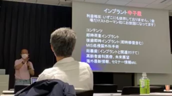 明日からの4連休インプラント関係、外科関係の動画見て勉強して下さい。