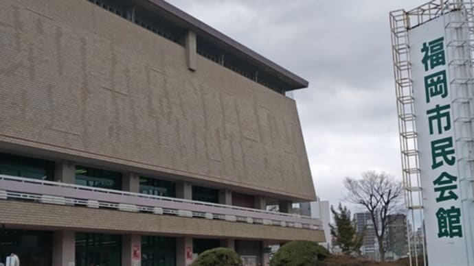 沢田研二LIVE2025「霜柱と蝋梅の森」⑧ありがとうね。福岡市民会館