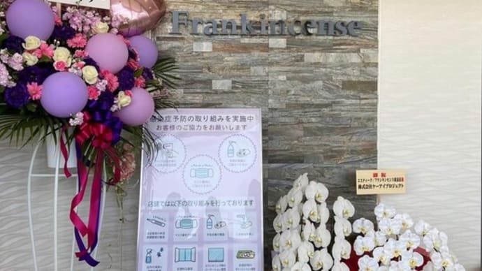 東金店リニューアルオープン!!