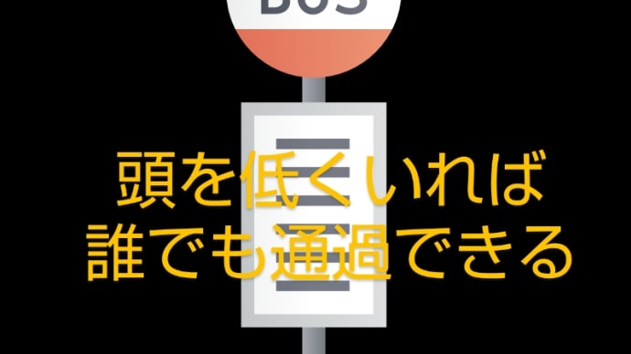 新人バス運転士の通過儀礼でもある、新人研修。