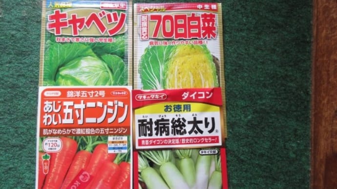 2020/08/12 種蒔き前に来夏にそなえ・・・3月に再読のこと