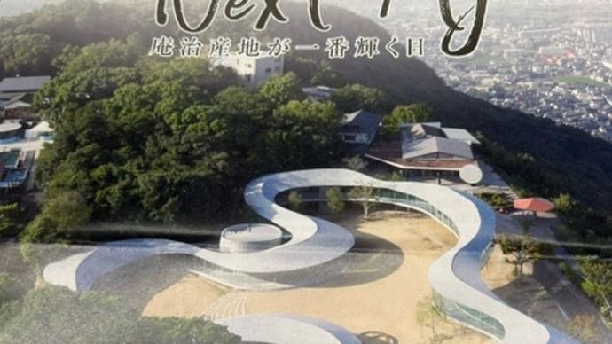 あじストーンフェア2024