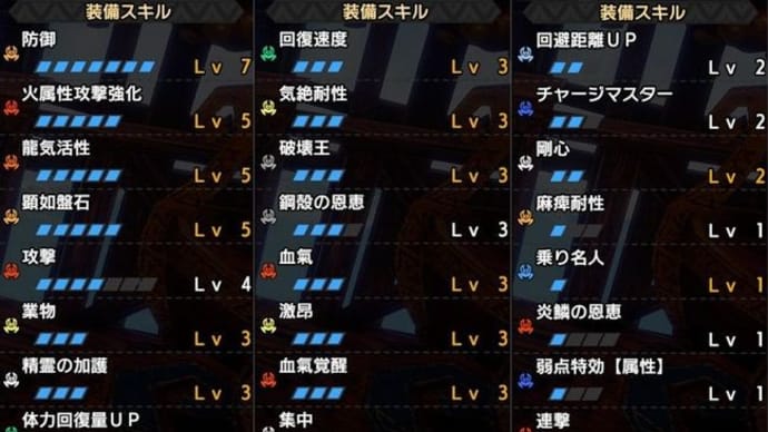 MonsterHunterRiseS日記 2025/5/16 ハンマー構成の見直し その3