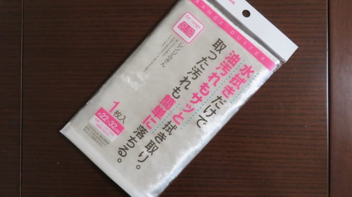 「ル・パティシエ・フルタ」のよもぎ饅頭をいただきながら、テフロン加工のフライパンの洗い方について考える その2<おやつタイム IN 札幌(44)>
