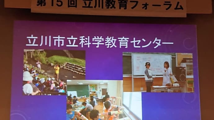 嬉しい論文「立川への科学館設立・・」科学センター卒業生(高校生)作成!