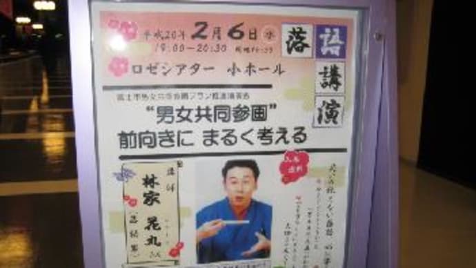 林家花丸