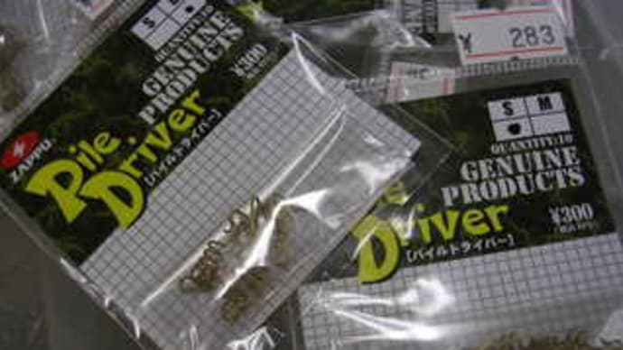 コークスクリュー ワームキーパー入荷