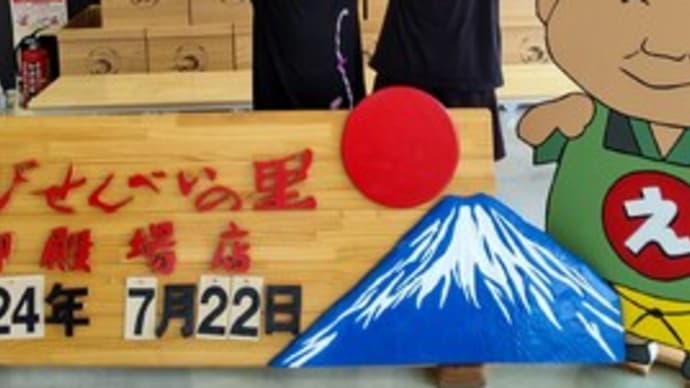 箱根旅行三泊四日<2024.7.22~25>①