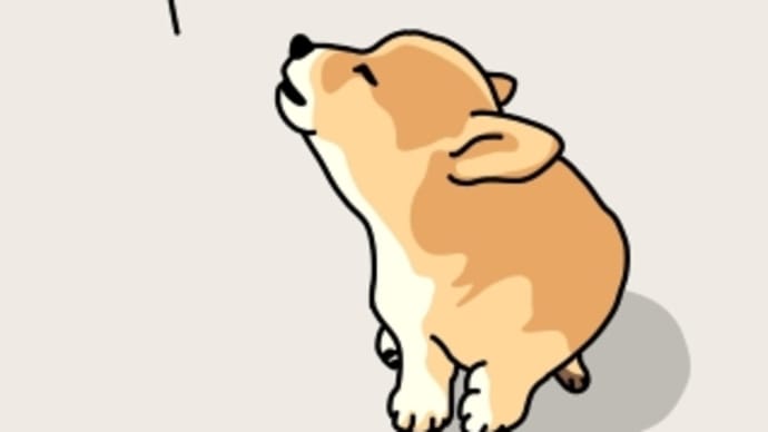 遠吠え