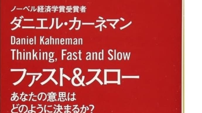 認知バイアスについて①