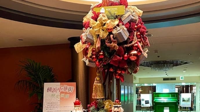ちょっと早いクリスマスディナーに横浜へ。(その2)