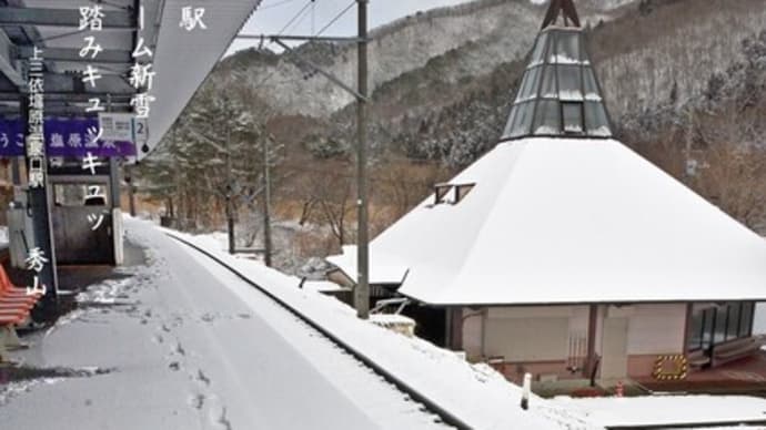 雪踏みしめる音