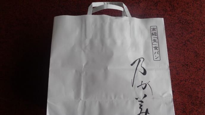 乃が美はなれ静岡店 数量限定・ミルフィーユ「生」食パン メープル