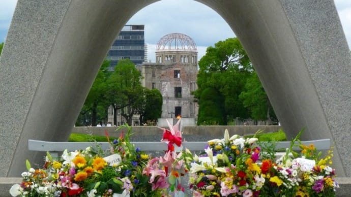 明日は「ひろしま原爆の日」