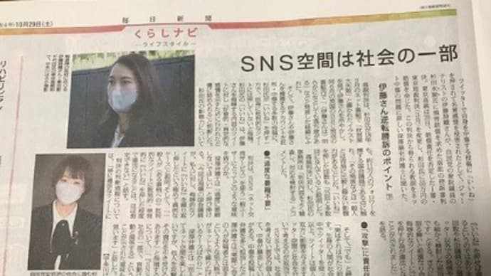 伊藤詩織VS杉田水脈