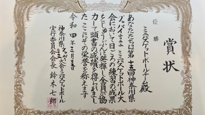 【2022年内最終試合】グッバイカップ(虎)