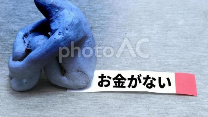 今日は給料日