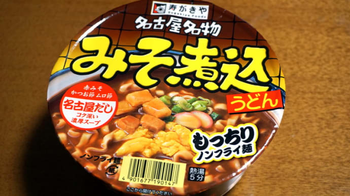 寿がきや みそ煮込うどん