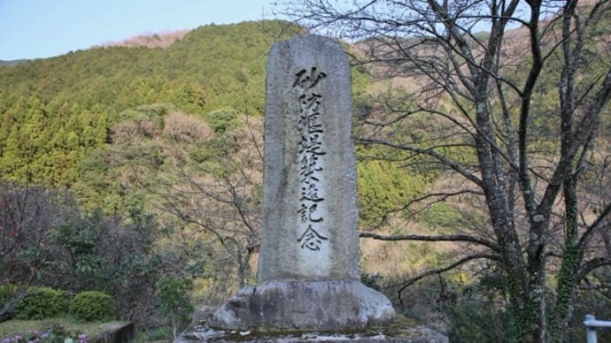 除ケの堰堤