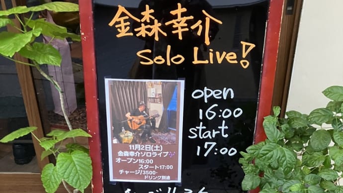 コウスケさんライブは宝塚線と相性が悪い?