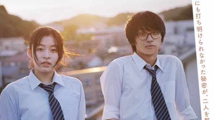 実写映画「君は放課後インソムニア」amazonプライムビデオ配信中
