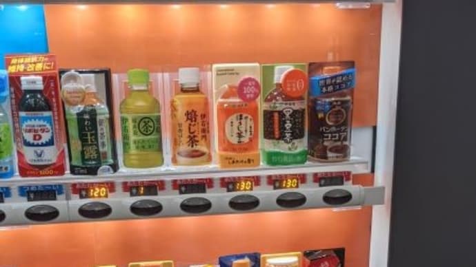 自販機