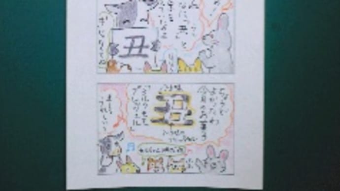 まるココの日々 (284)