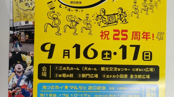 御恩返しのボランティア参加説明会