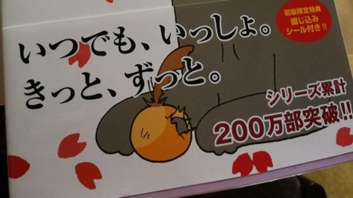 くるねこ大和「はぴはぴ くるねこ 4 」 / 今日の出来事