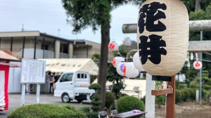 無休で無給!祭礼&バーベキュー2019。。。