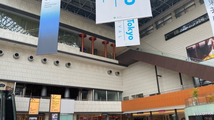 フェイクスピア @東京芸術劇場