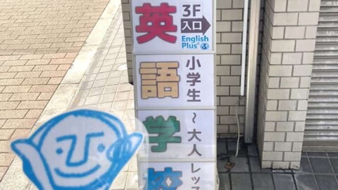 単語の量を増やそう!イングリッシュプラスのレッスンでも出てくる接尾辞「-ism」の名詞(英語編)