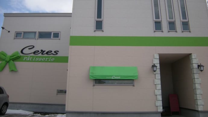 Patisserie Ceres