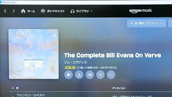 今日は「JAZZ」を聴きながら 家に籠っています