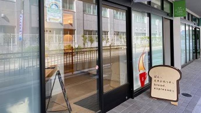 フレンチトーストもーにんぐ