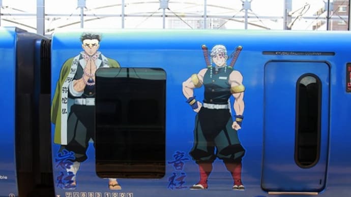 JR九州 特急ソニック青 「 鬼滅の刃ラッピングトレイン 」
