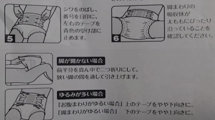 排泄に関するこころとからだの仕組み ~ 介護スクール11回目