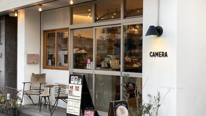 東京カフェ巡り「CAMERA （カメラ）」蔵前