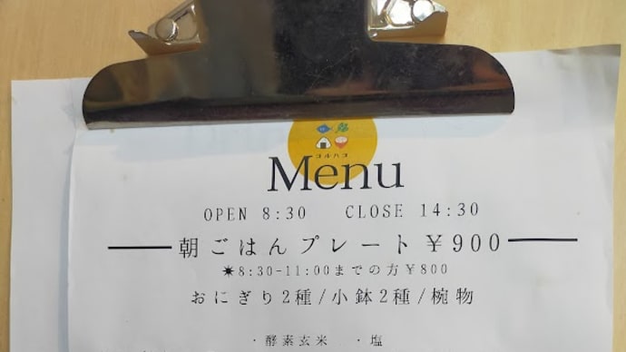 憧れていたお店へ~コルハコ-coluhaco-