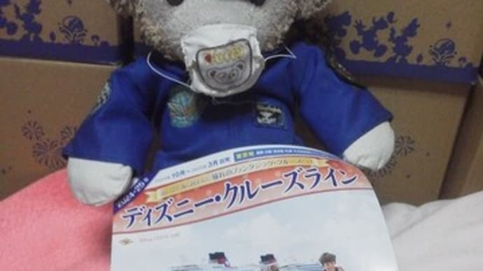 ディズニークルーズ