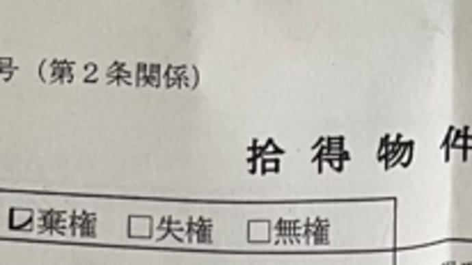 拾い物とコーヒーパン