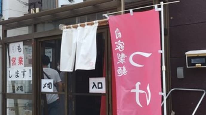 つけそば なりや