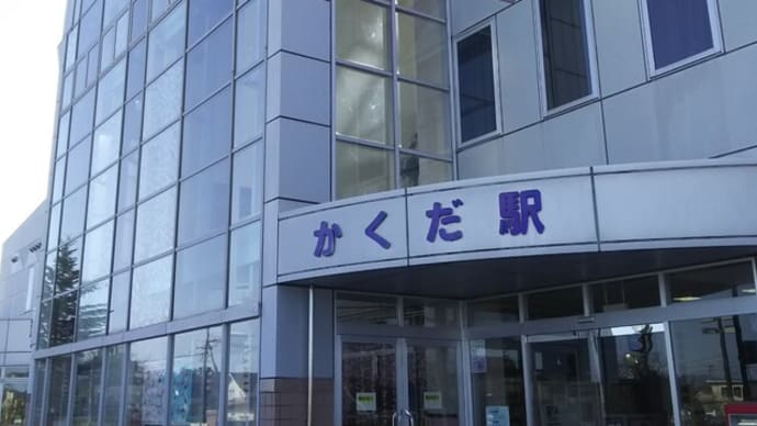 セミナーに参加してきました