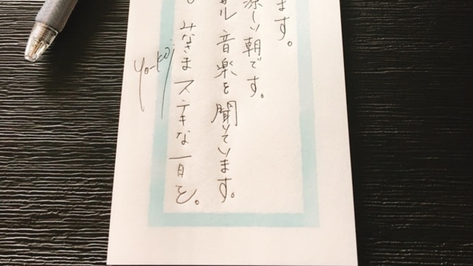 月曜日🎶