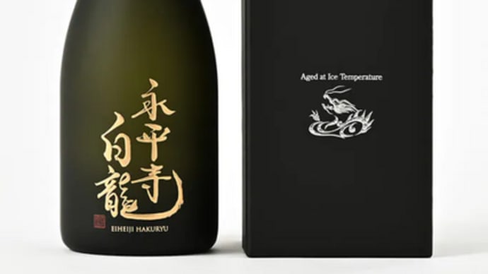 <日本酒メーカー> 福井 吉田酒造