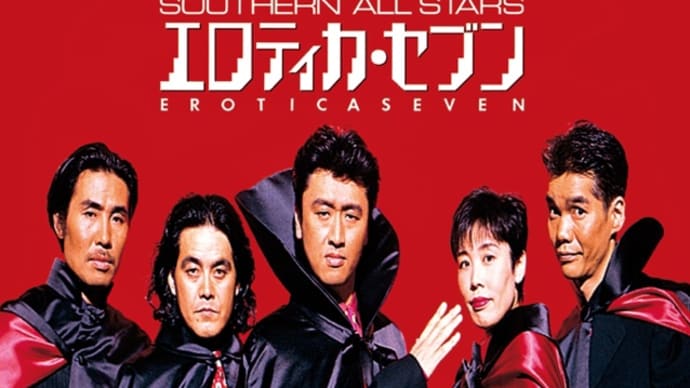 今更ながらドラマ・悪魔のKISSにハマる。