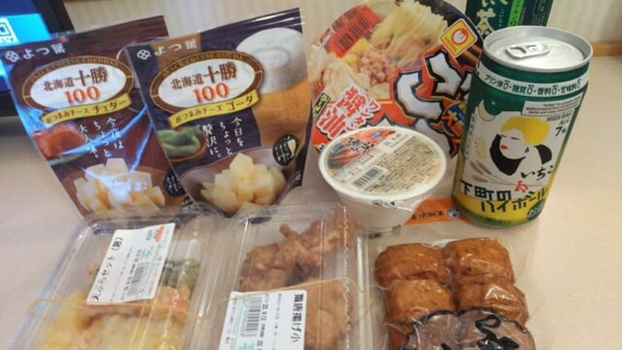 |M2239|北見駅前『PARABO』でホテル飯の買出し。北海道産の惣菜・チーズ・茶碗蒸しで開始し、北海道に強いマルちゃんの“ごつ盛りワンタン醤油ラーメン”で締めてみました!