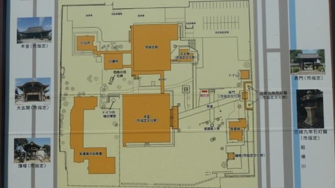 姫路 船場城西・城南地区の散策 その18(最終回) 船場本徳寺